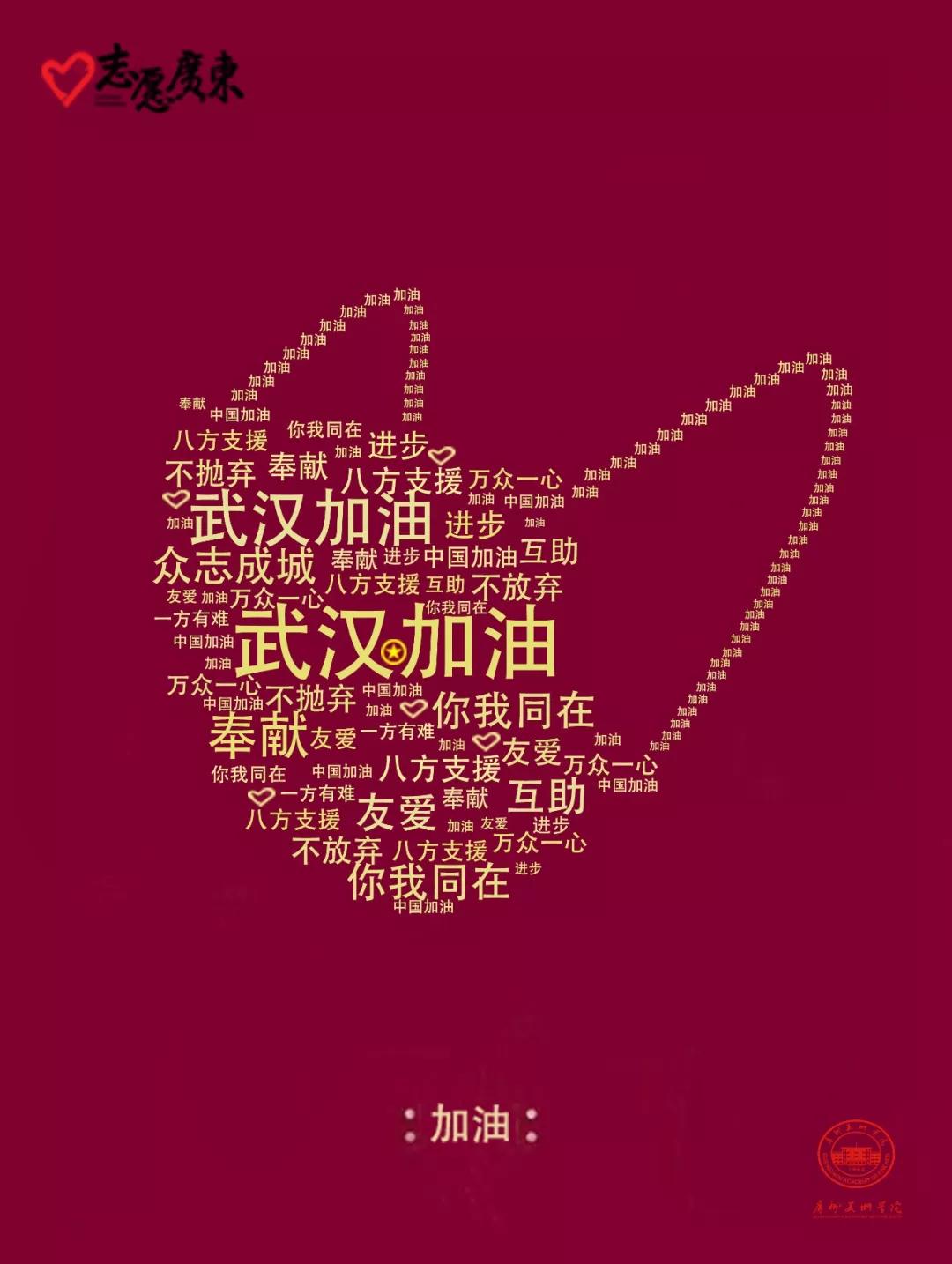 中国美术学院防疫作品报道,广东美术学院基础部作品