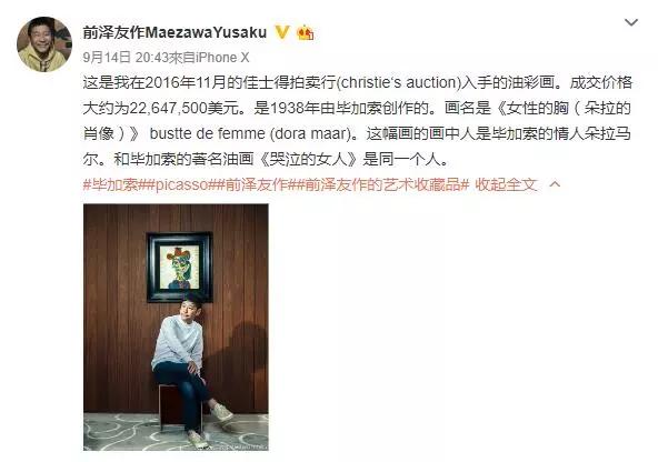 日本身价2220亿的富豪网上征婚，网友表示：“我可以！”