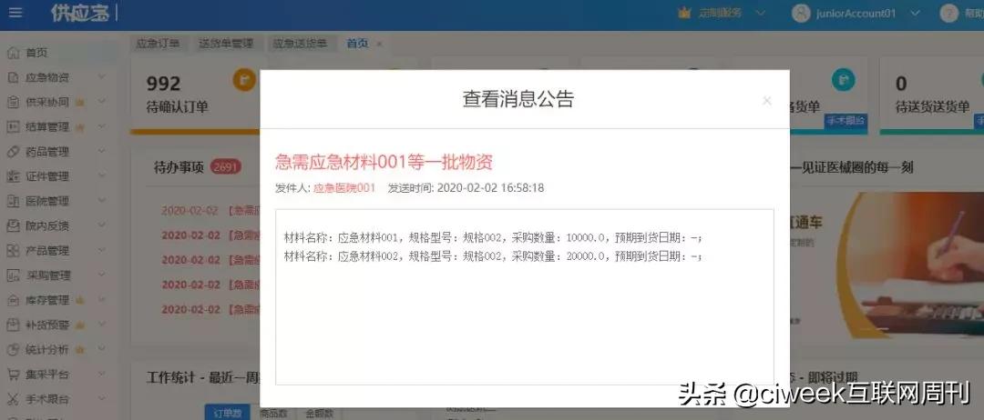 望海康信最新信息,望海康信武汉分公司