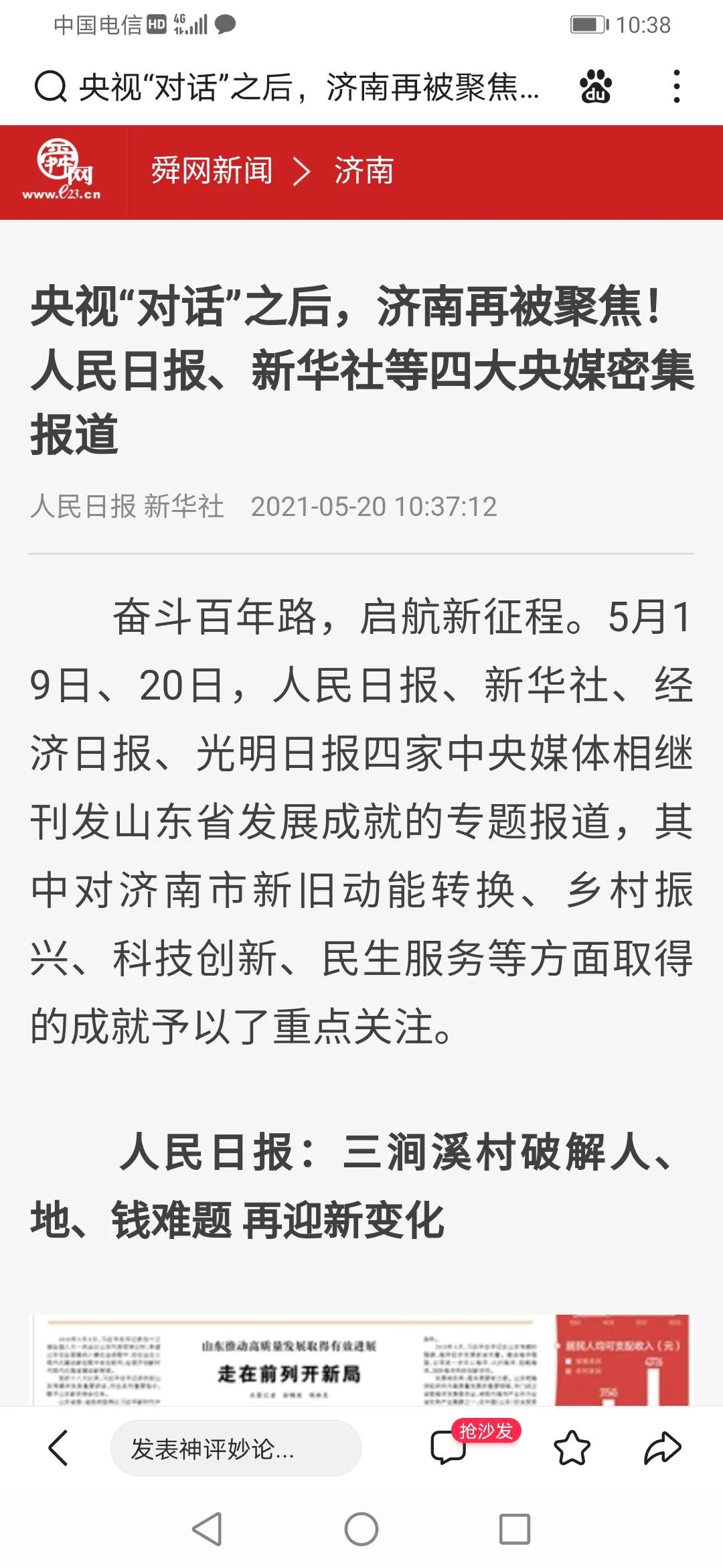 杨树行村番外篇24：善缘静一驾接归回村人，旅行团群聚共享山乡情