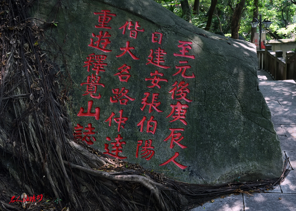 福州乌山书法石刻图片,福州乌石山摩崖石刻