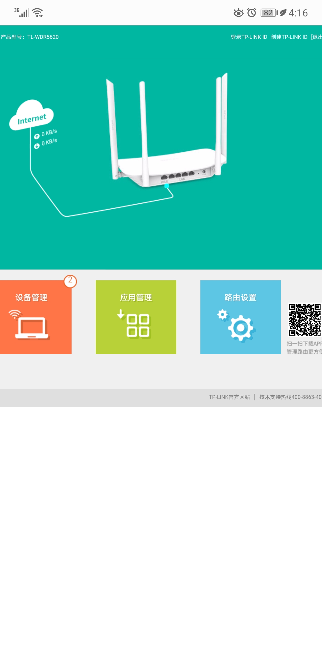 如何用手机更改路由器密码,如何用手机解开路由器密码