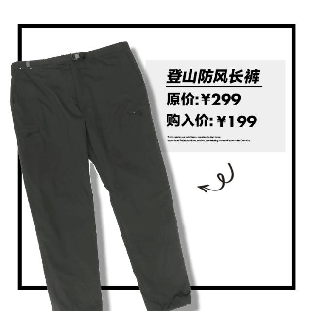 优衣库测评,优衣库必买十款