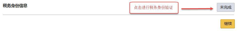 解析亚马逊注册开店流程及条件,亚马逊开店怎么注册美国公司