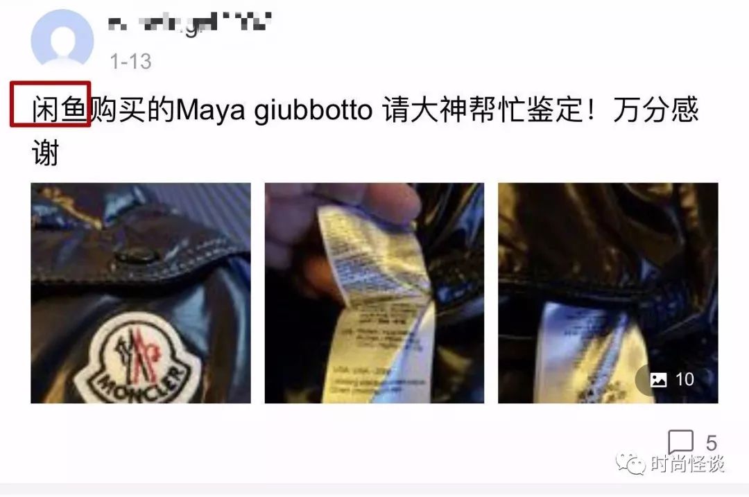 沈梦辰真假鉴定,沈梦辰卖二手假货