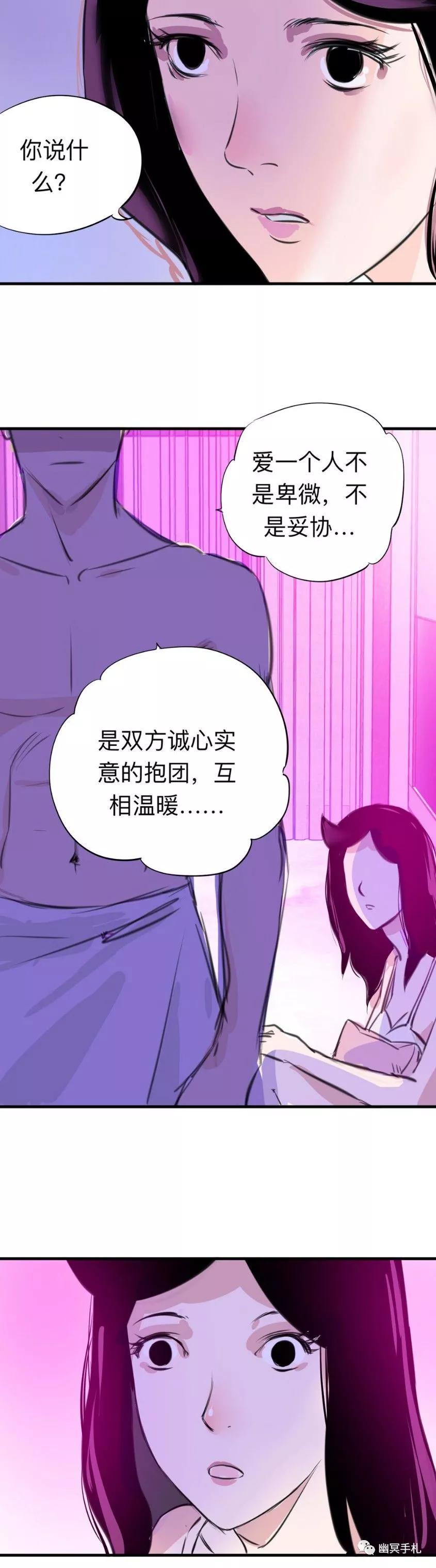 「短篇漫画」性感女孩的酒店惊魂