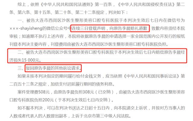 李晨维护名誉权败诉是怎么回事,李晨维护名誉权败诉什么回事