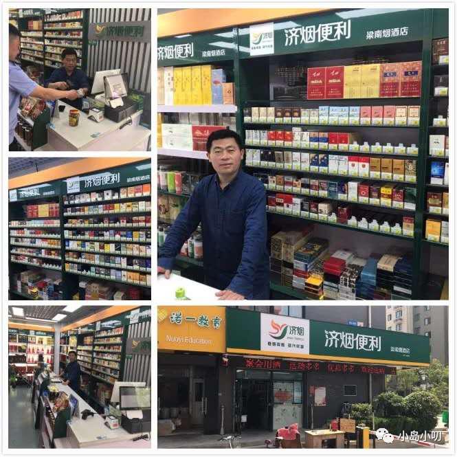 *草烟**行业也有“新零售”：带你打卡全国各地的现代终端网红店