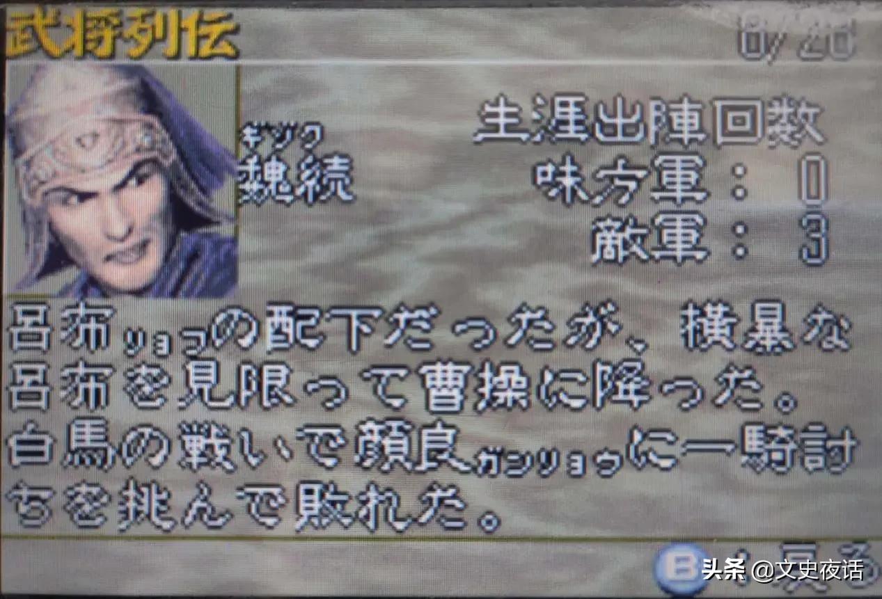 三国志之类的游戏,盘点那些游戏你不知道的彩蛋