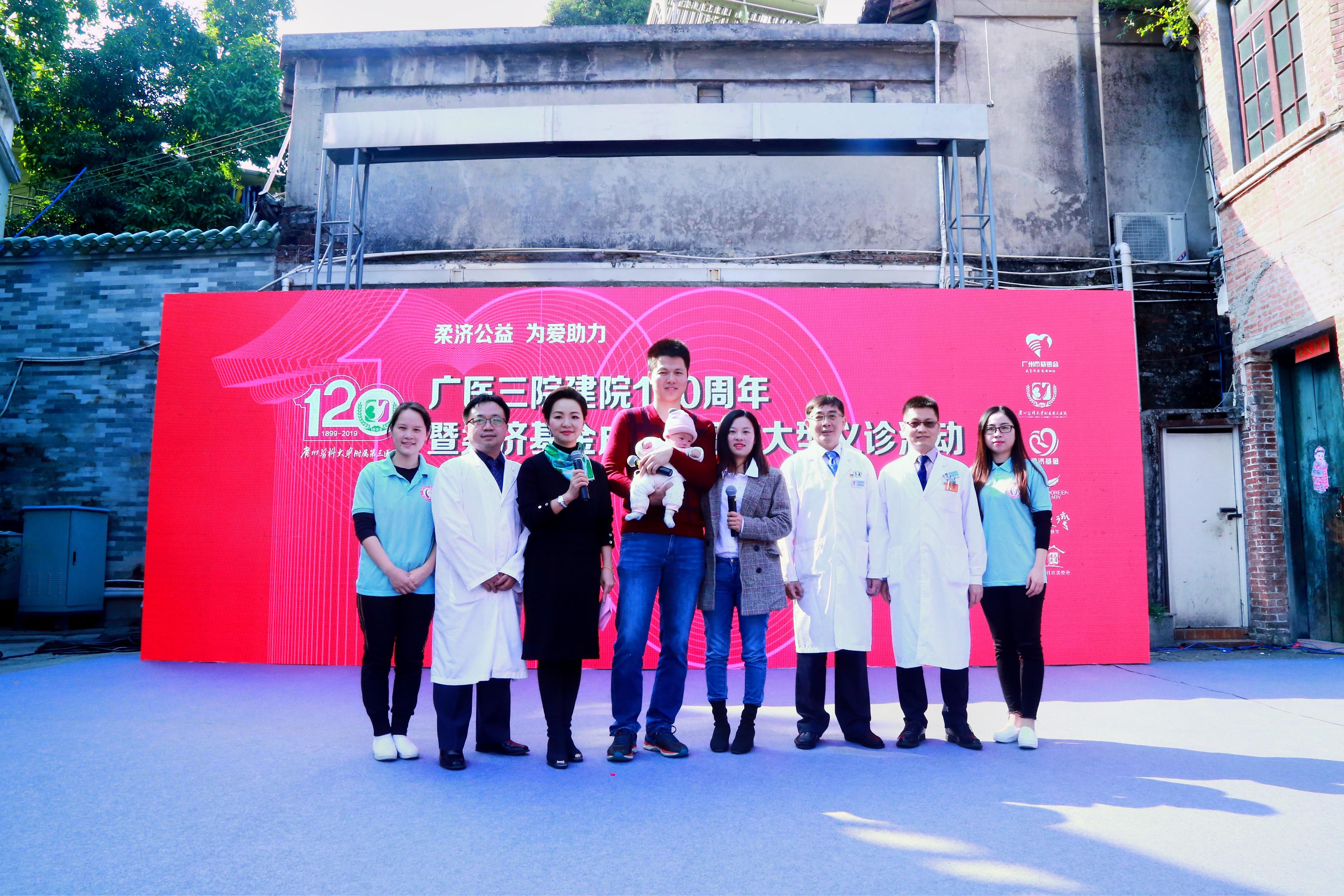 世界冠军谢杏芳为广州医科大学附属第三医院建院120周年华诞庆生