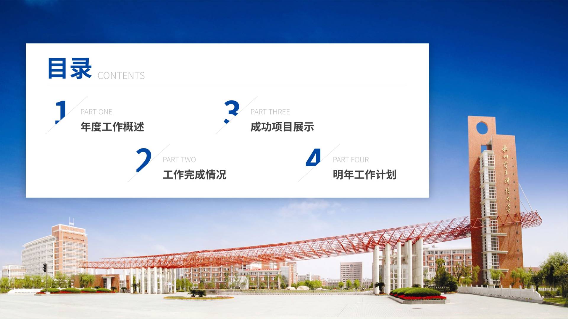 优秀的ppt目录页设计,最简单最好看的ppt目录页