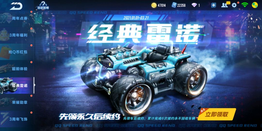 QQ飞车手游：全民雷诺！属于雷诺的时代降临了