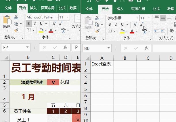 员工考勤表简单模板怎么做,如何制作员工个人考勤记录
