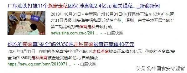 燕窝事件是谁打假的,怎么判断即食燕窝是真是假