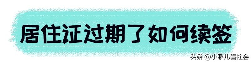 北京摇号要求工作居住证么,北京摇号对居住证要求
