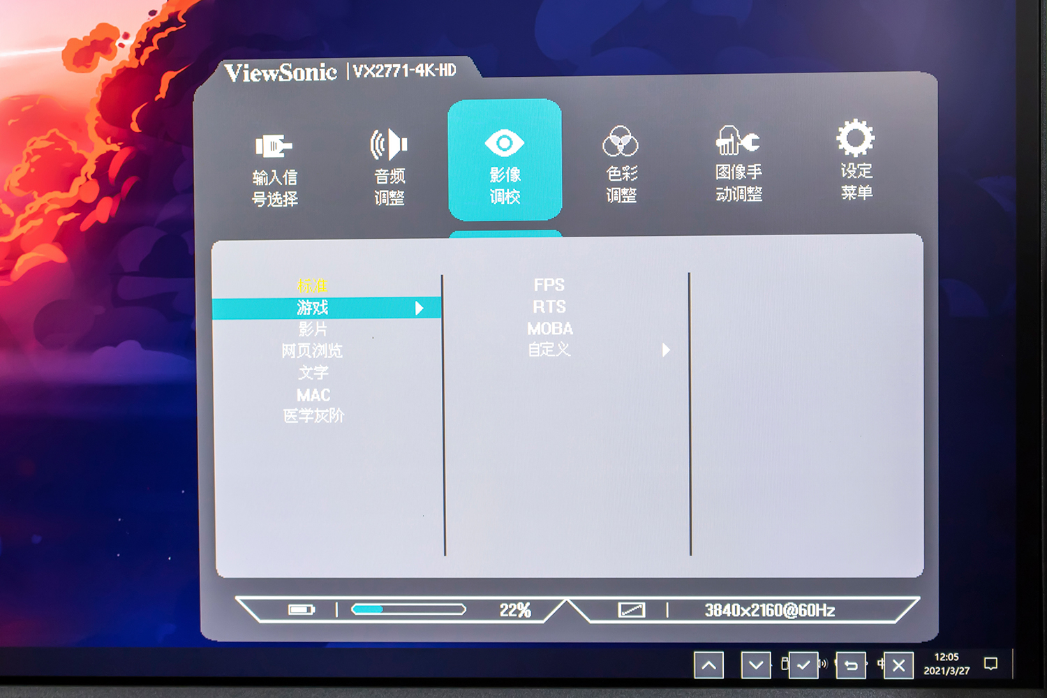 优派vx2771-4k-hd,优派vp2768a专业显示器评测
