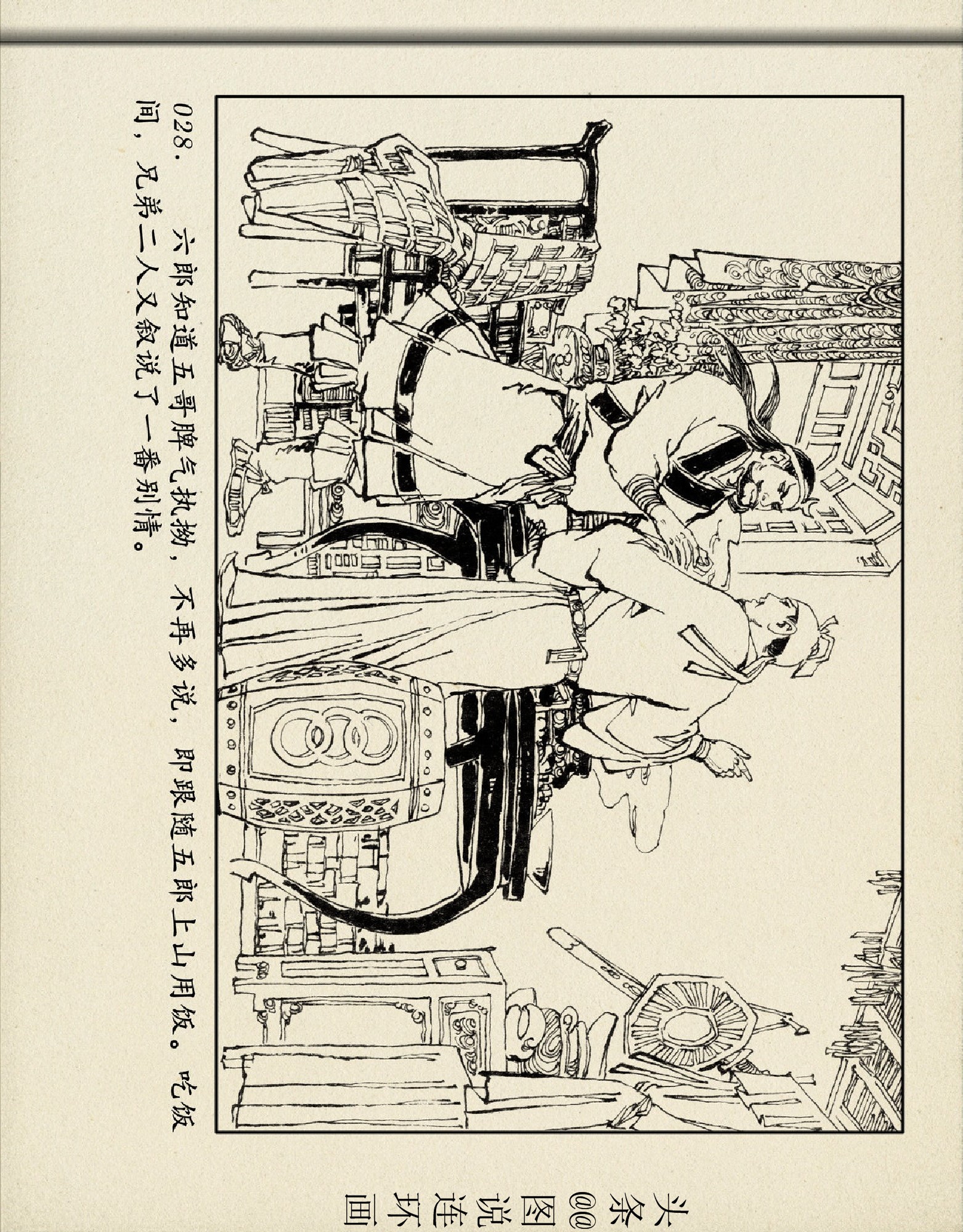 杨家将杨六郎告状第六集,杨六郎告状连环画下集