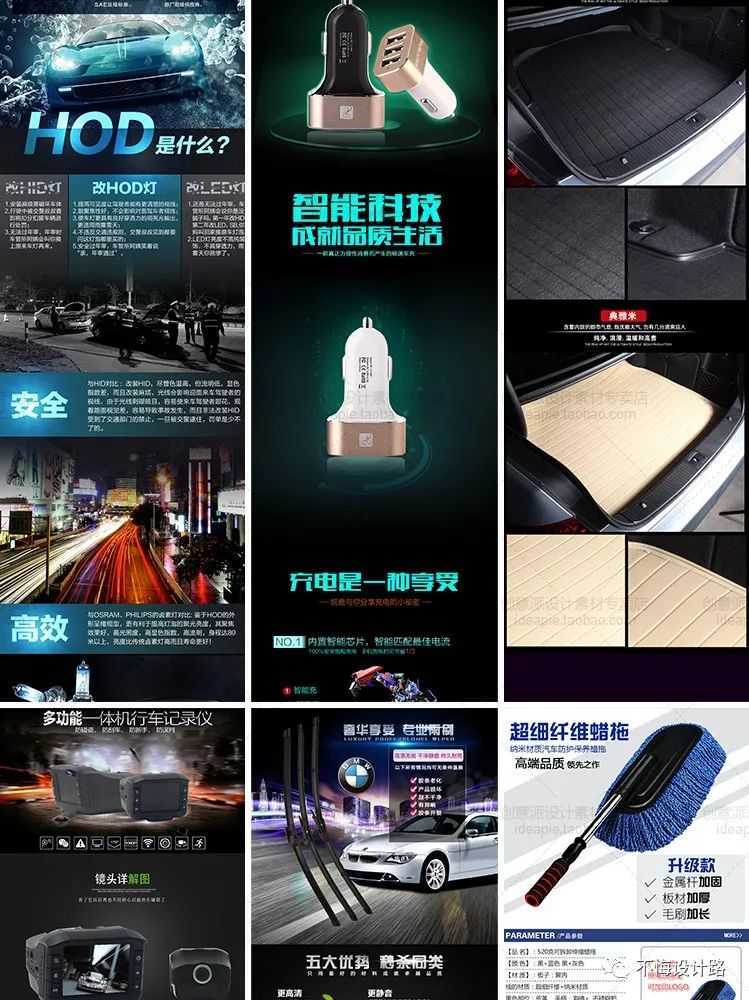 淘宝车图模板简约,ps汽配美工