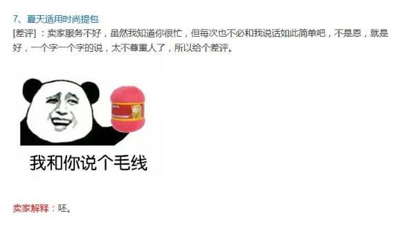 淘宝想给商家差评为什么差评不了,淘宝如果差评商家也会给差评吗