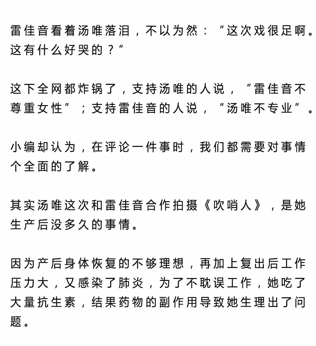 汤唯产后痛哭视频,汤唯产后尿频