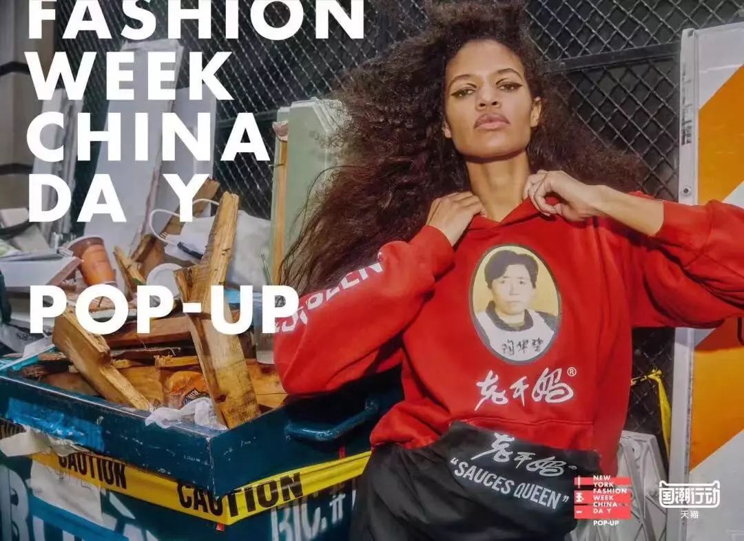 纽约时装周中国时尚秀,纽约时装周国潮