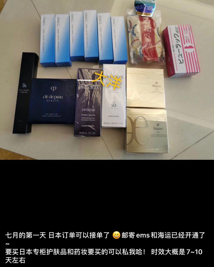 海外代购的荒唐陷阱,疫情下的代购