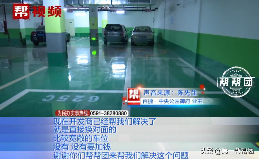 30万买私家车位被占后续,16万业主买车位停不进去