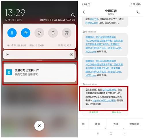 西安联通卡流量不够用怎么办,联通用户流量不够用怎么办