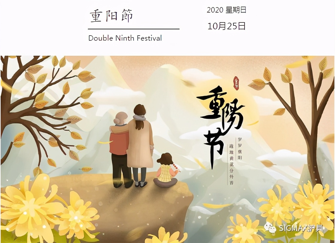 九九重阳节送老人护膝,九九重阳节给父母的礼物