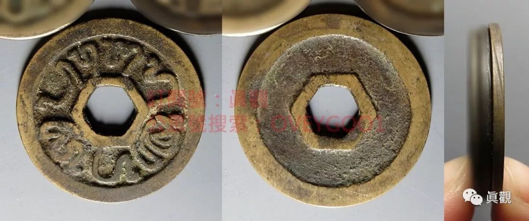 「挥遒南荒」萬丹國铜钱收藏小結（源流、版式、市價）