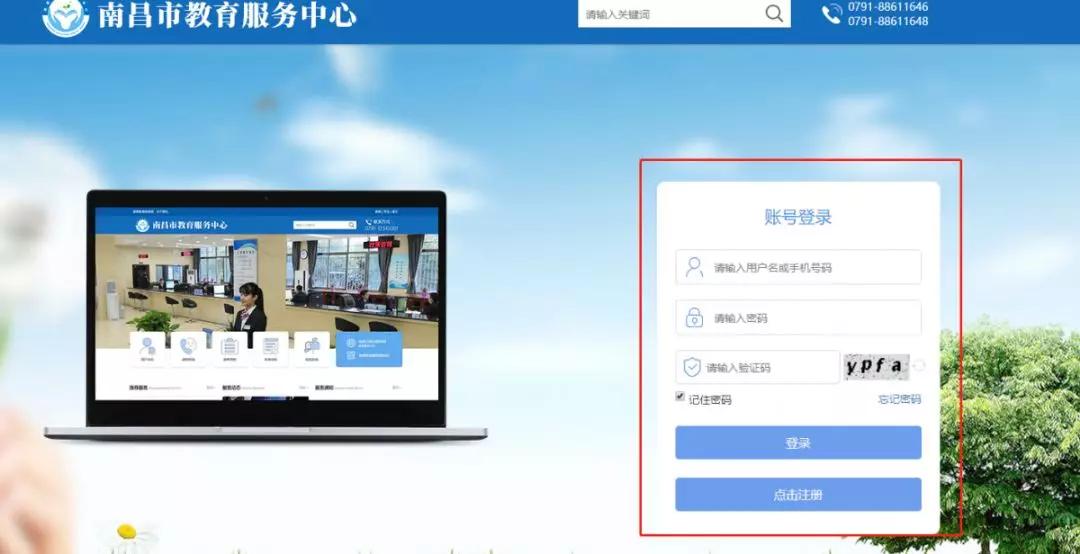 南昌县小学转学网上申请时间,南昌市中小学转学规定