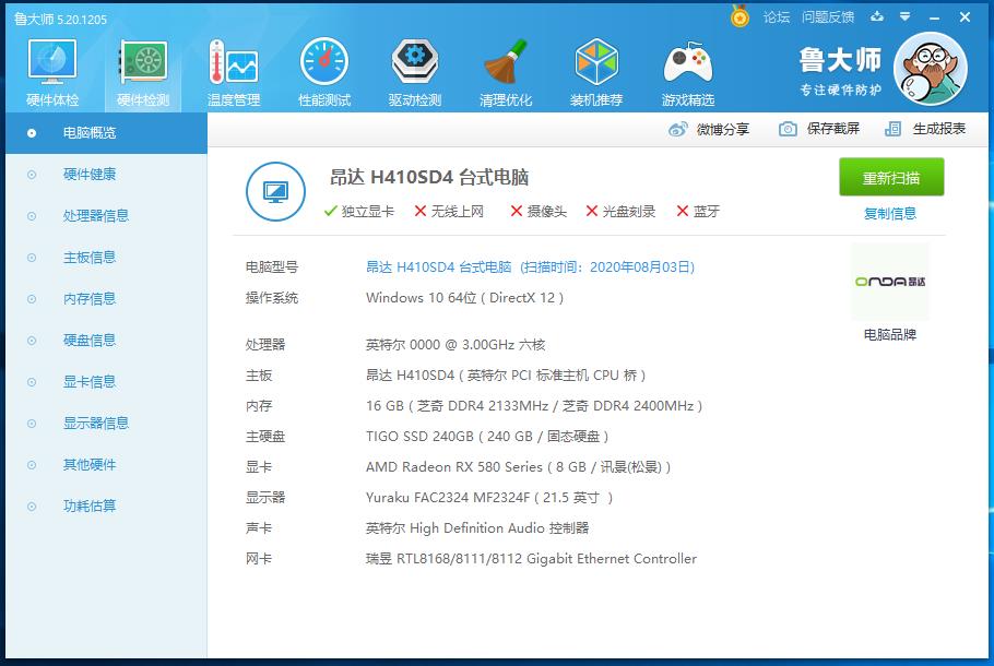 i57500最佳升级,i57500主机还有升级必要吗