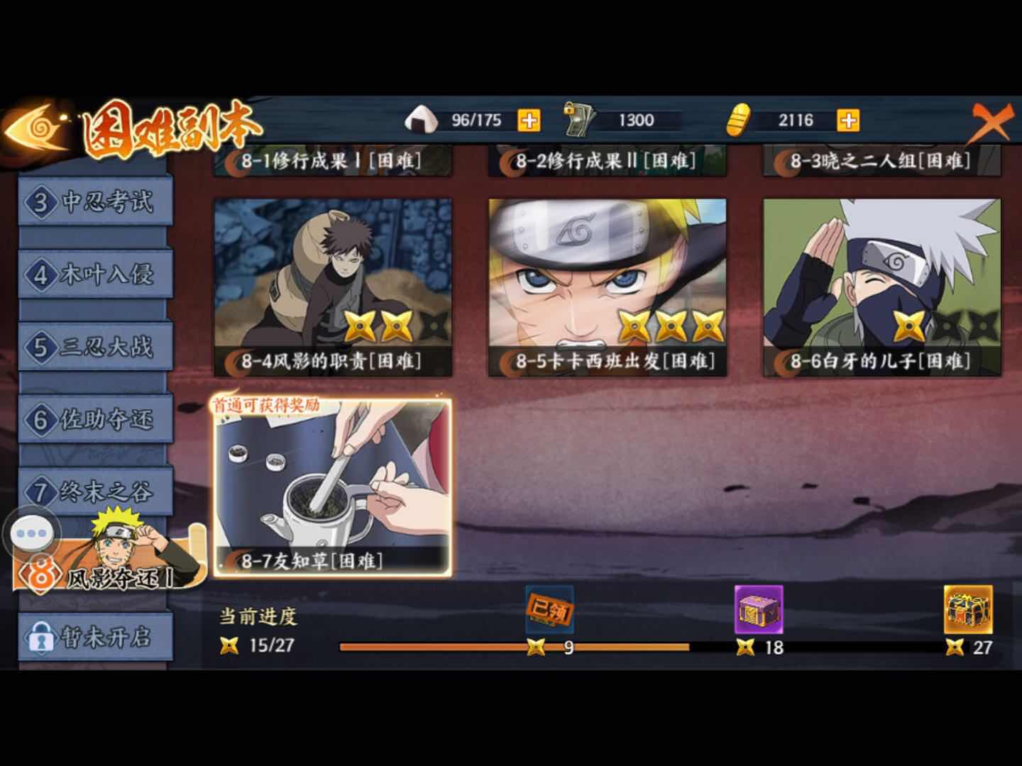 火影忍者OL，小编玩了几个月，分享玩后感觉：空虚？耐玩？