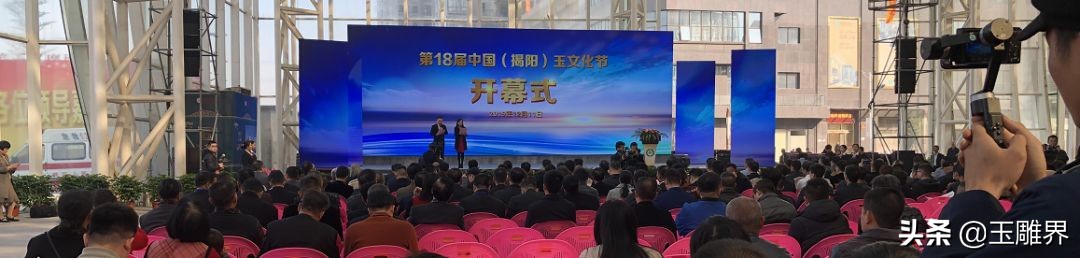 揭阳第二十届中国玉文化节展会,第十九届揭阳玉器文化节