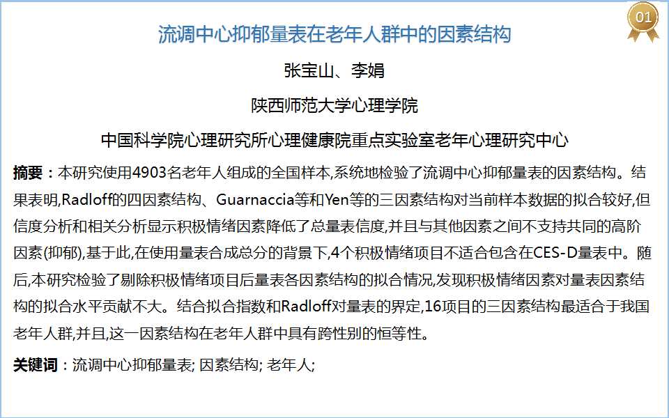 抑郁量表测试40题,抑郁量表测试结果免费