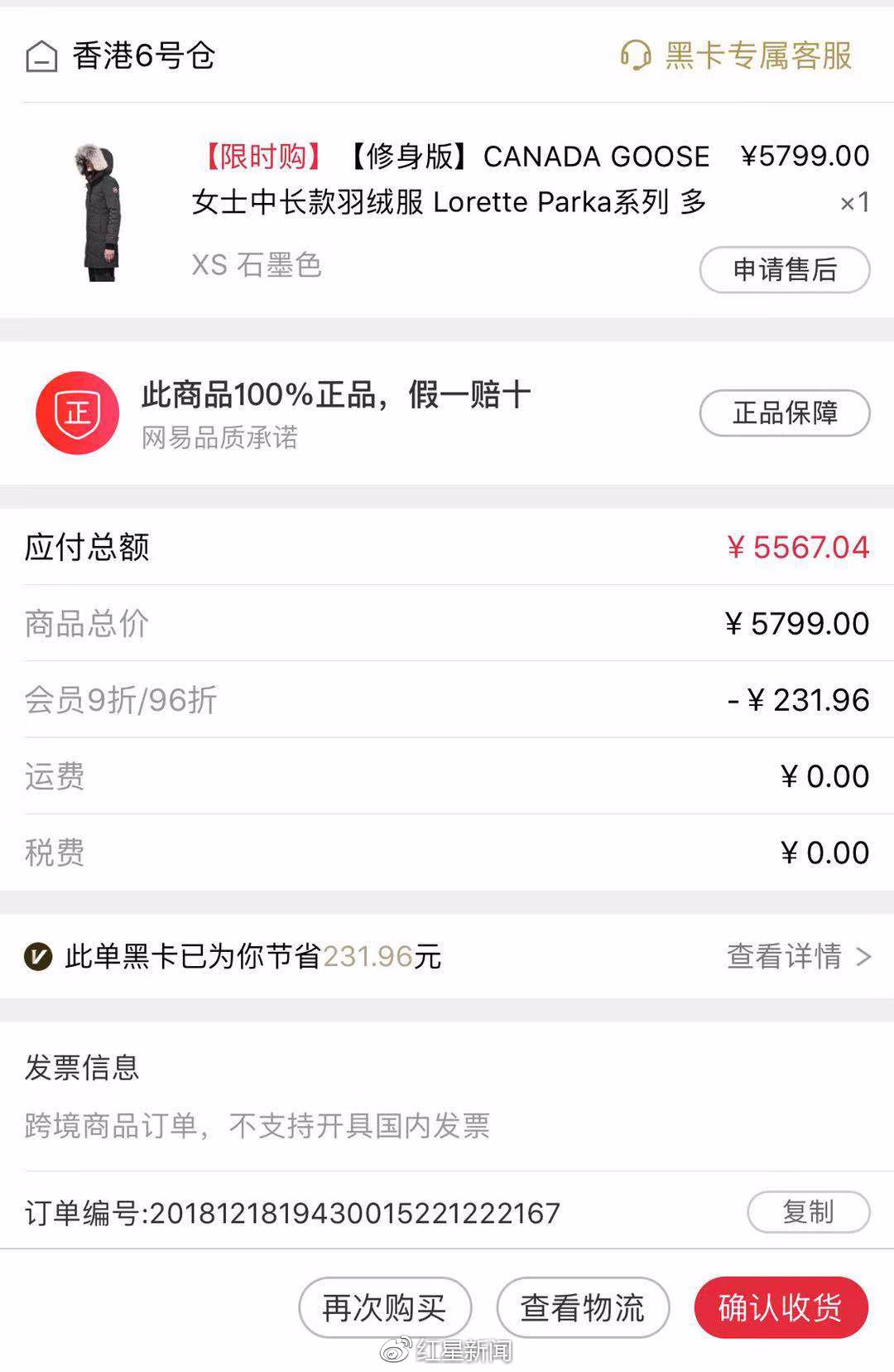 500元的羽绒服是不是假货,9500元羽绒服疑为瑕疵品
