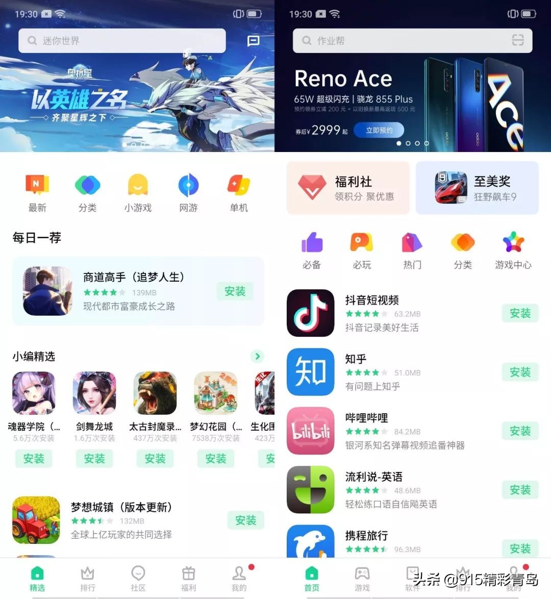 好机友手机刷机已死，但它死得不体面