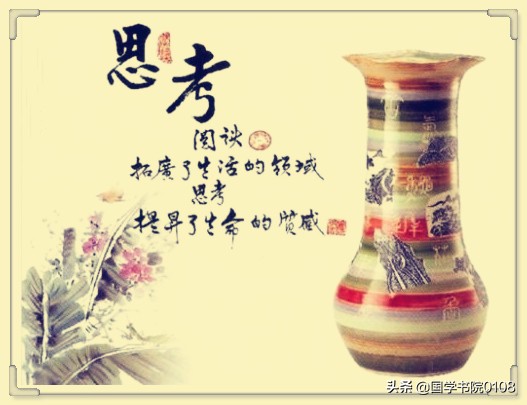 中华谚语：有知识、有智慧、有笑料、有人生