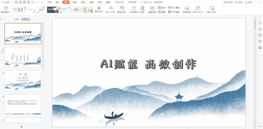ppt文件上的文字能统一更换字体吗,怎么把wps的ppt的字体统一