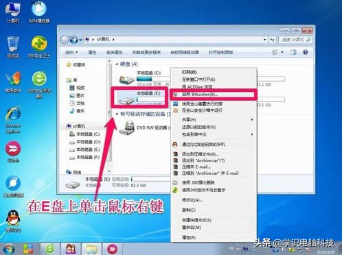 win7系统电脑硬盘加密方法,win7系统u盘加密方法