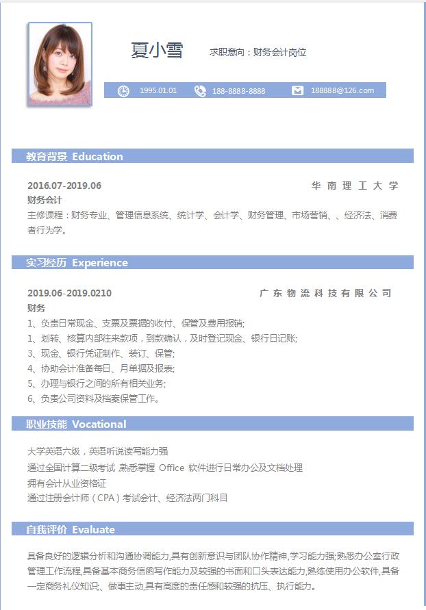 医院会计实习周记500字通用,成本会计实习周记100篇通用版