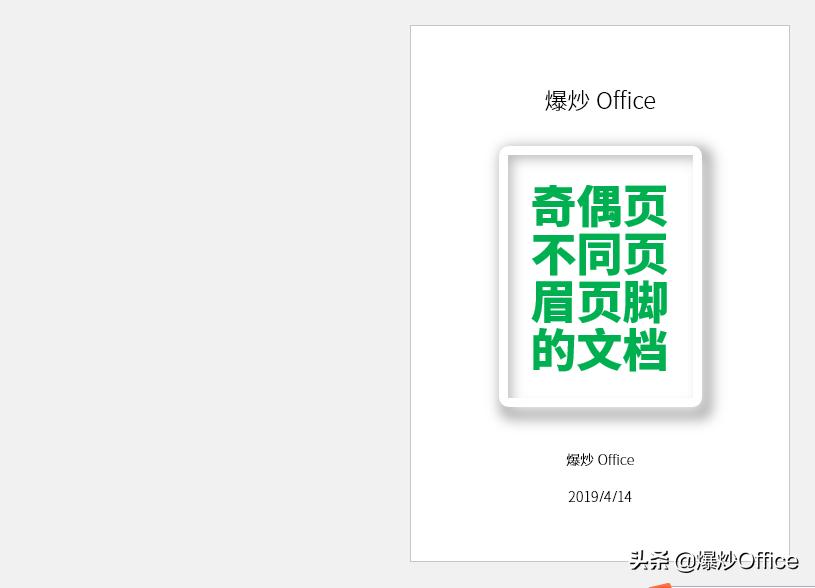双面打印怎么设置奇偶页页边距,双面打印奇偶页如何设置页码