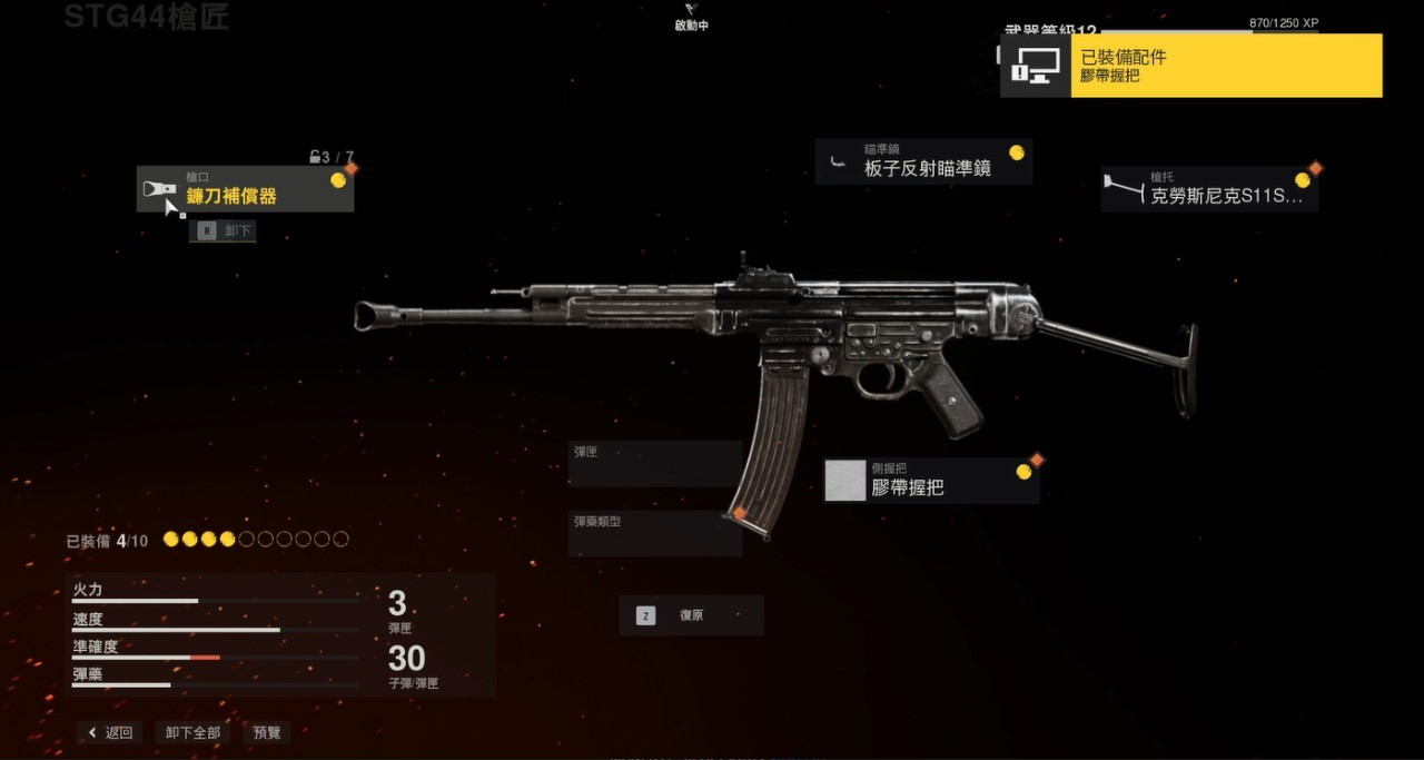 决胜时刻先锋标准版,决胜时刻先锋剧情模式