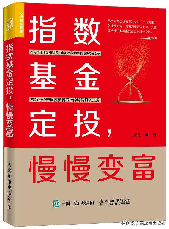 抓住投资良机的基金,基金投资策略带你学习理财思维