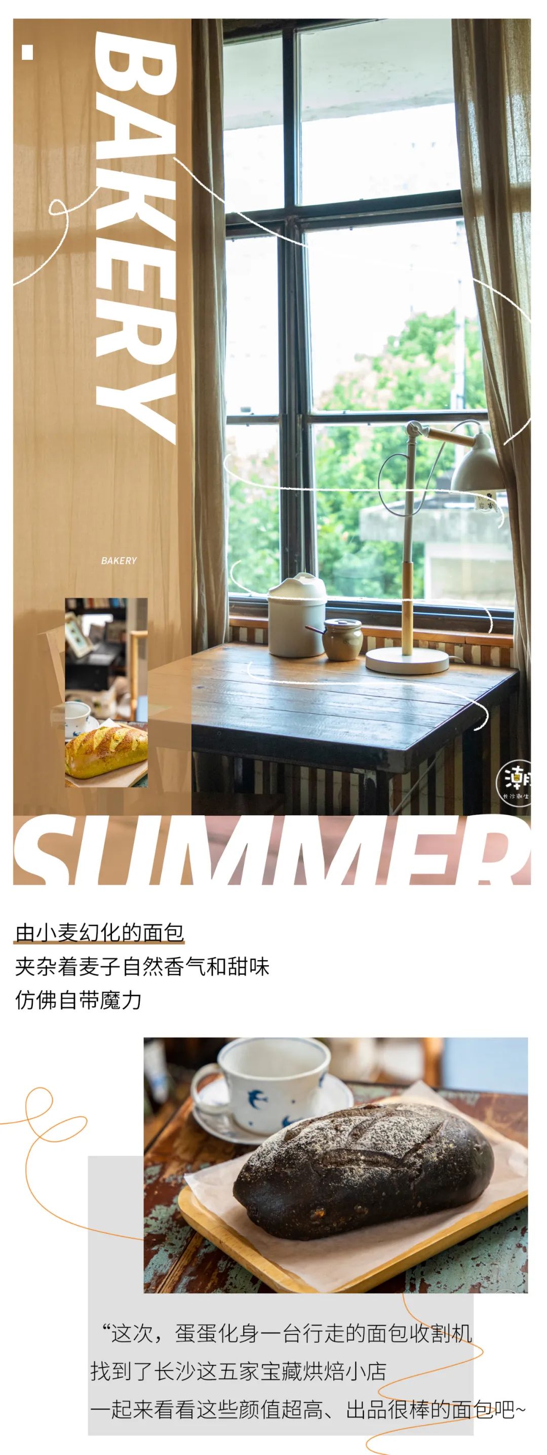 长沙10大面包店,长沙面包店本地人推荐必吃第一名