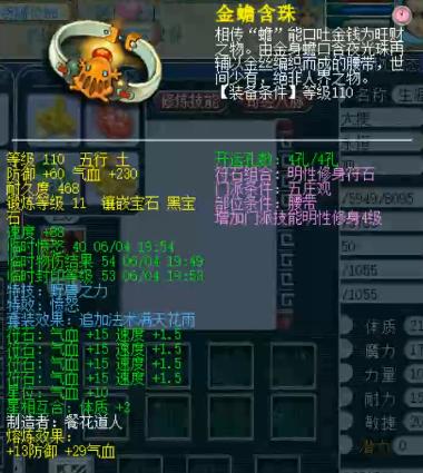 梦幻西游水泊梁山实力排行榜,梦幻西游力五庄打宝图攻略