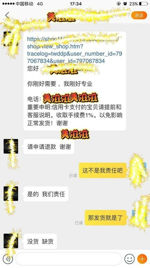 商家标错价格拒绝发货该如何处理,淘宝卖家价格错了被拍了