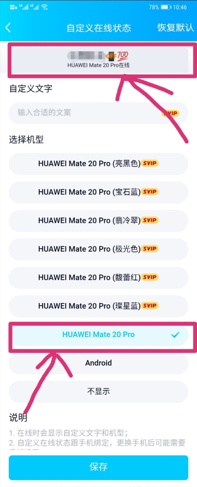 华为手机qq下线后还显示手机在线,qq有的显示在线有的显示手机在线