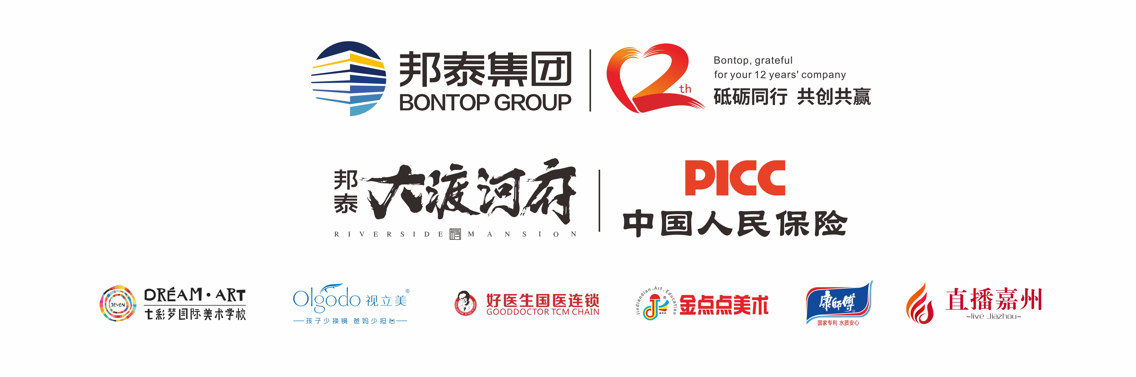 乐山市第三届足球联赛比赛,乐山市第二届青少年幼儿足球比赛