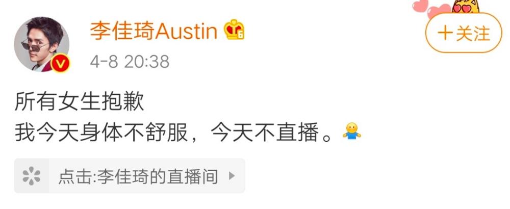 李佳琦停播一周做手术，躺病床上晒吊水照：不害怕是假的